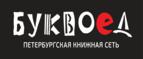 Скидка 30% на все книги издательства Литео - Ильинско-Подомское